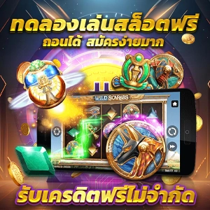 นากาเวย์ สล็อต ไม่มีขั้นต่ำ แจกสูตรฟรี ค้นพบรายได้เสริมได้เงินจริง